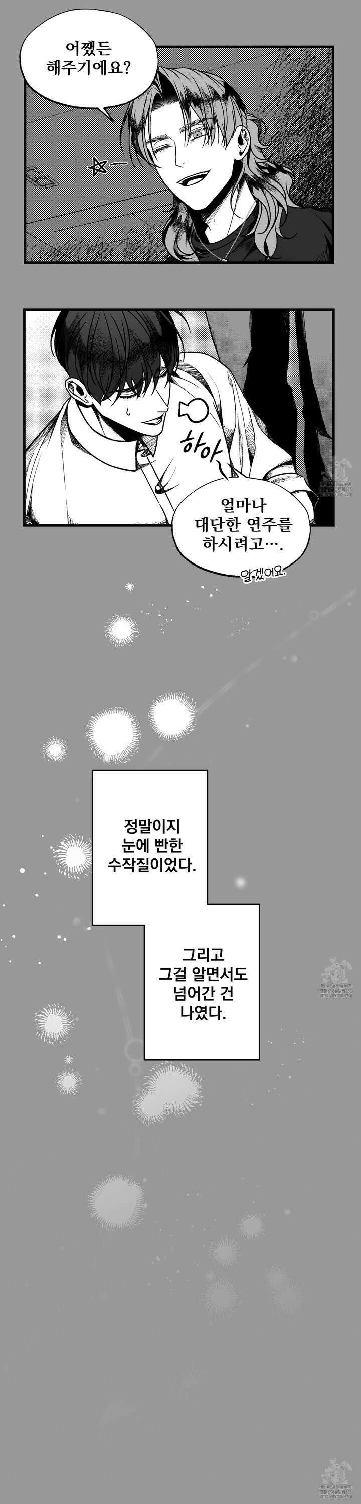 에버그레이 9화 2