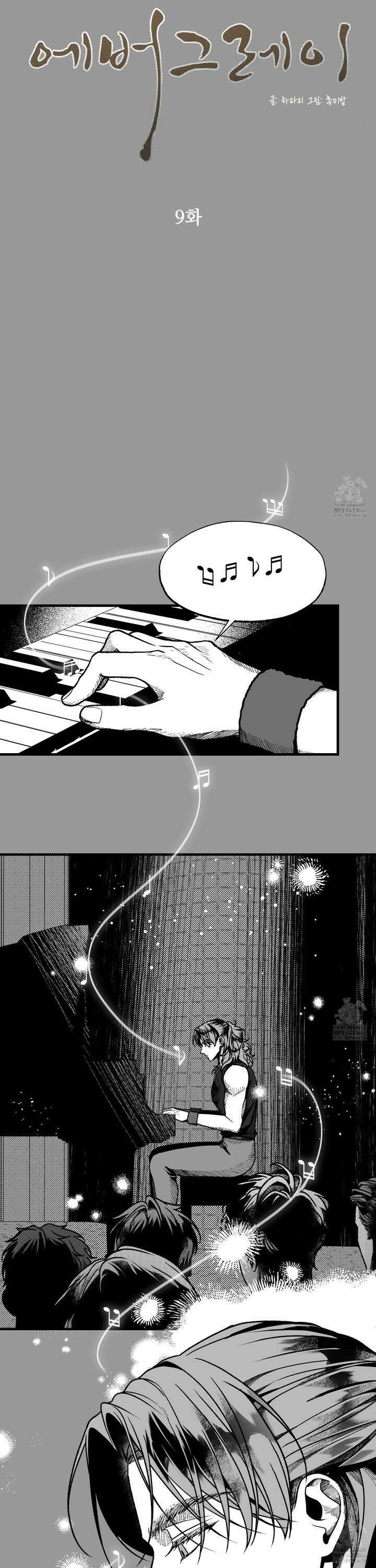 에버그레이 9화 3