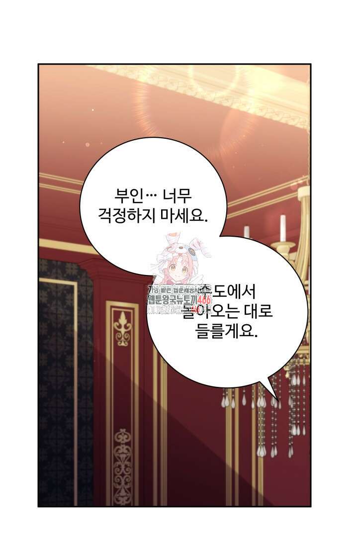 계모는 하렘을 좋아해 42화 1