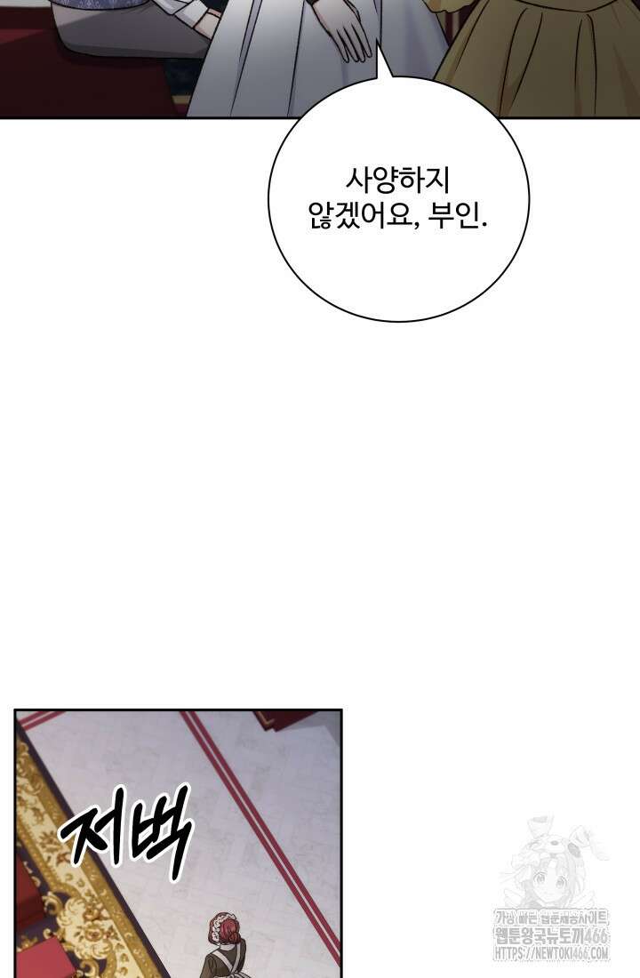 계모는 하렘을 좋아해 42화 6