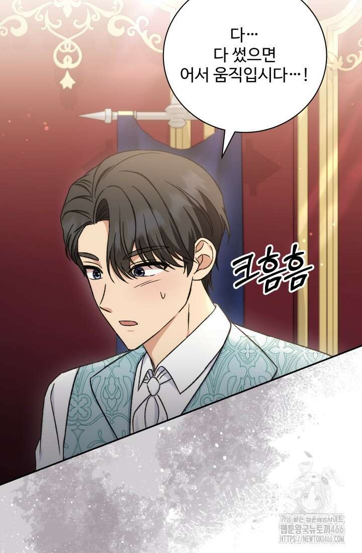 계모는 하렘을 좋아해 42화 16