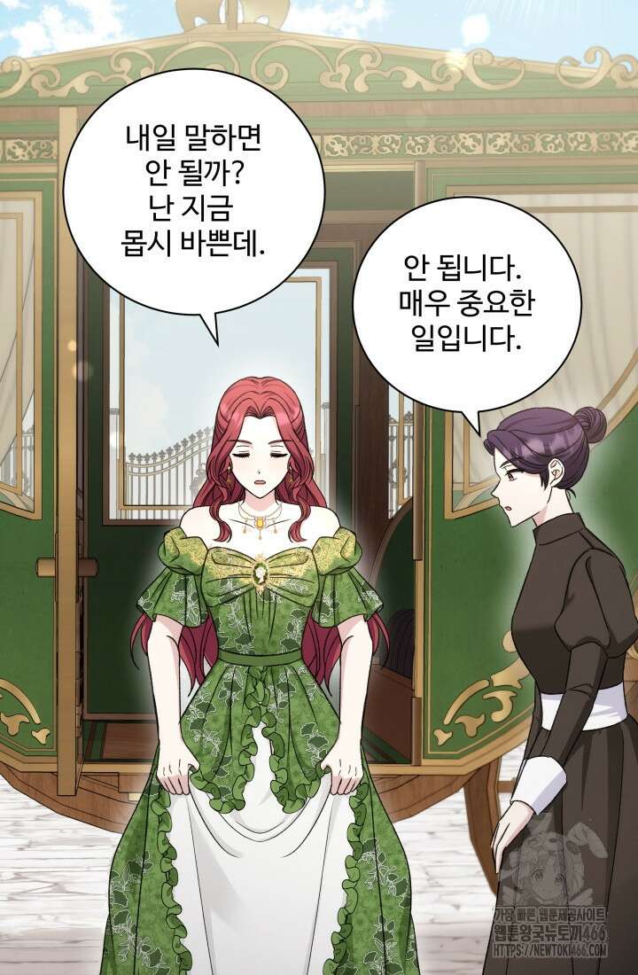 계모는 하렘을 좋아해 42화 22