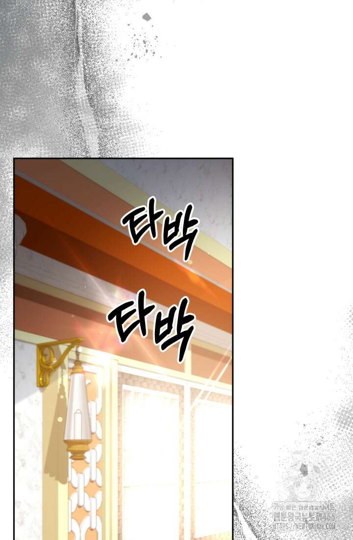 계모는 하렘을 좋아해 42화 24