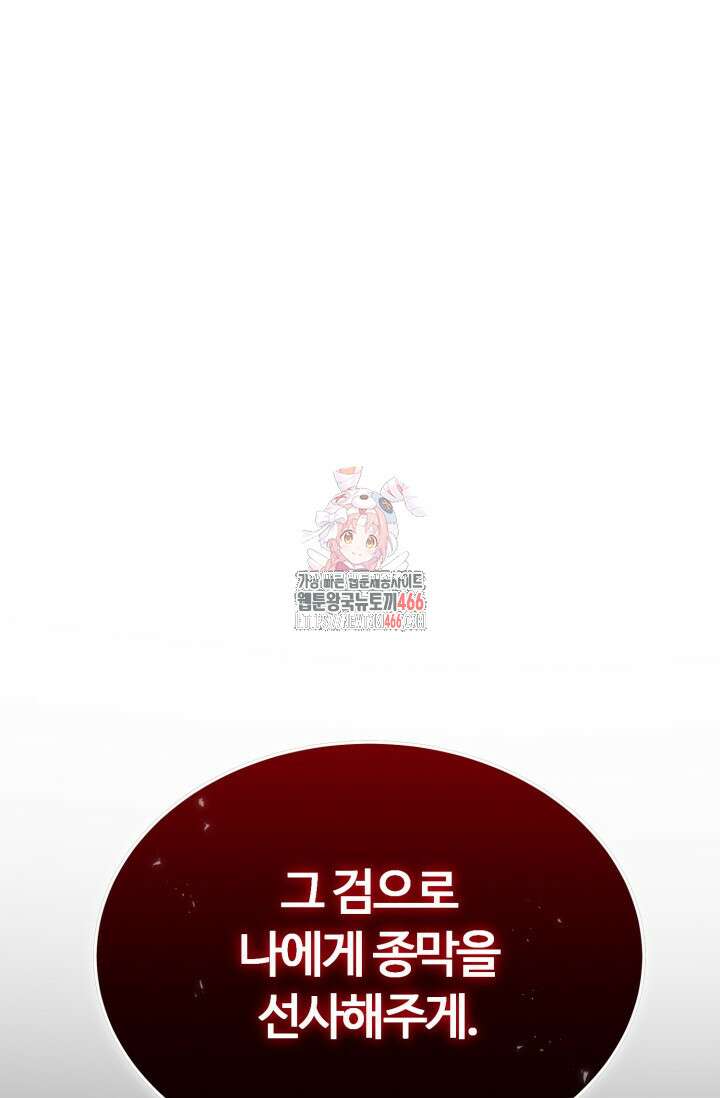 소드마스터의 환생 52화 1