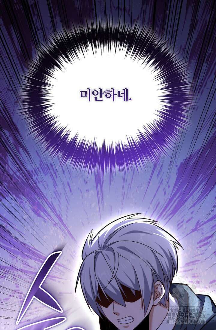 소드마스터의 환생 52화 13