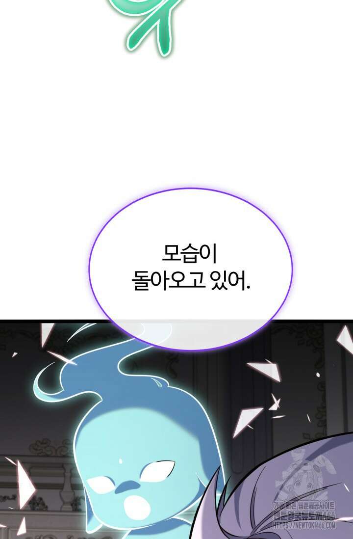 소드마스터의 환생 52화 22