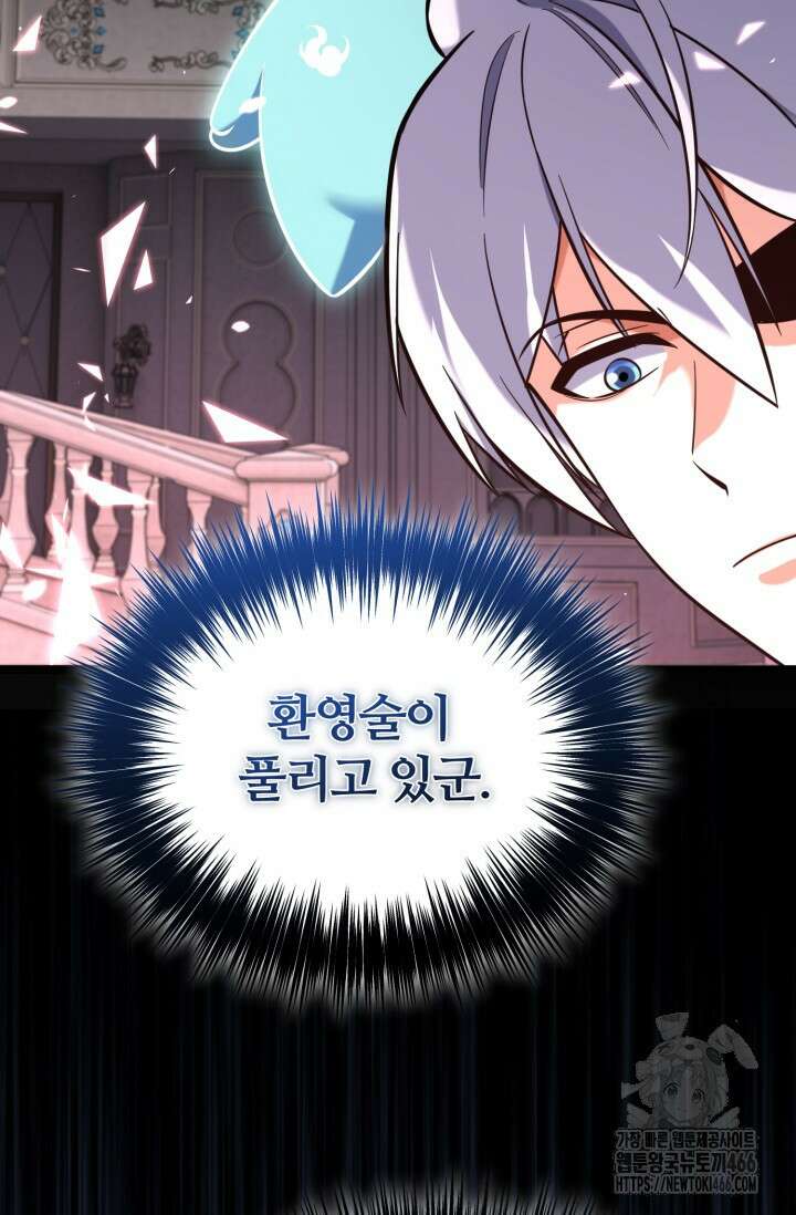 소드마스터의 환생 52화 23