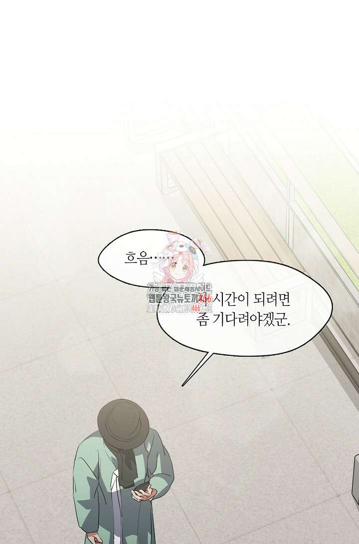 저승식당 76화 1