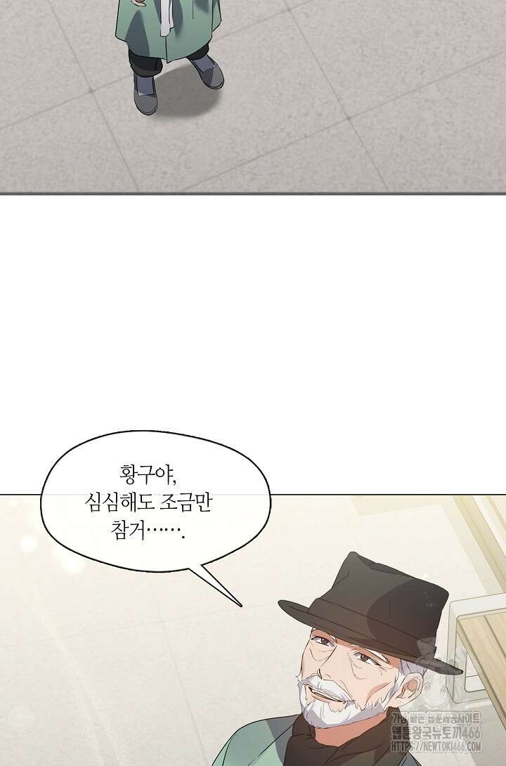 저승식당 76화 2