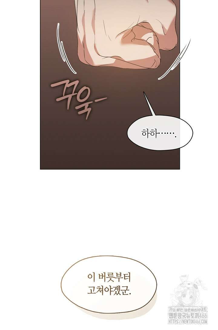 저승식당 76화 5