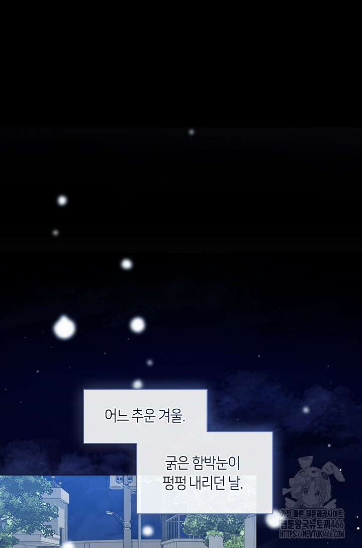 저승식당 76화 7