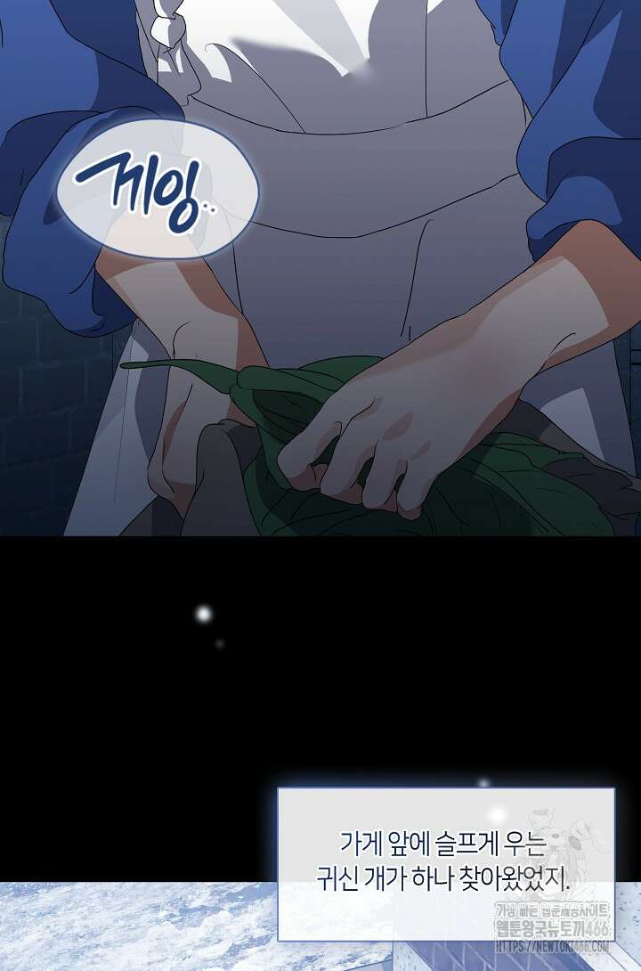 저승식당 76화 10