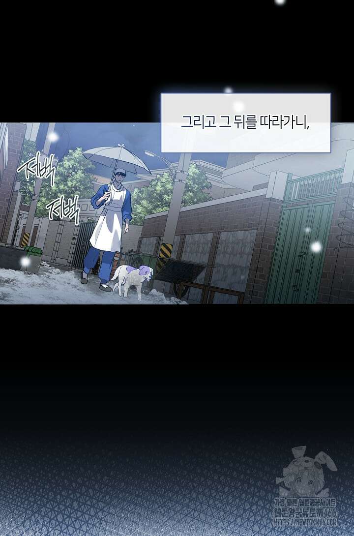 저승식당 76화 12