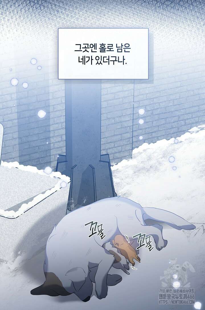 저승식당 76화 13