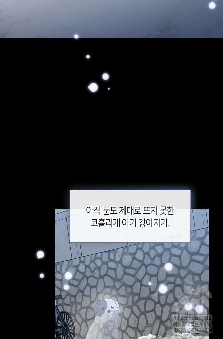 저승식당 76화 14