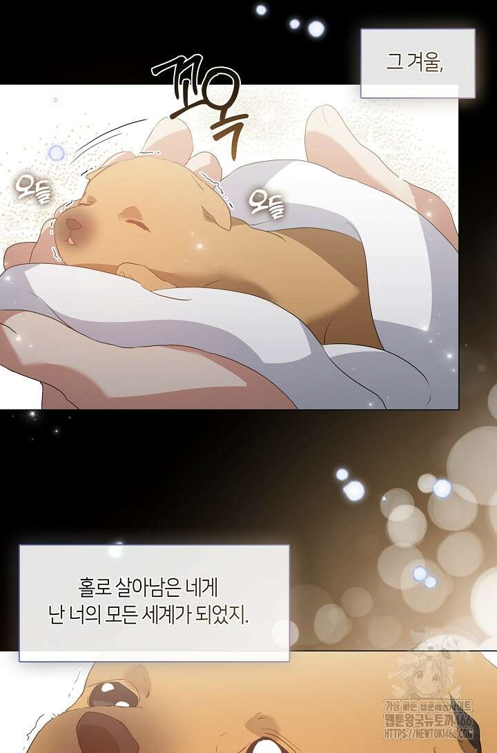 저승식당 76화 16