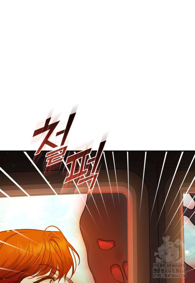 후회 광공의 여동생이 되었다 100화 4