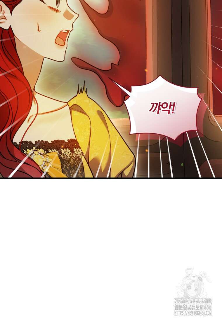 후회 광공의 여동생이 되었다 100화 5