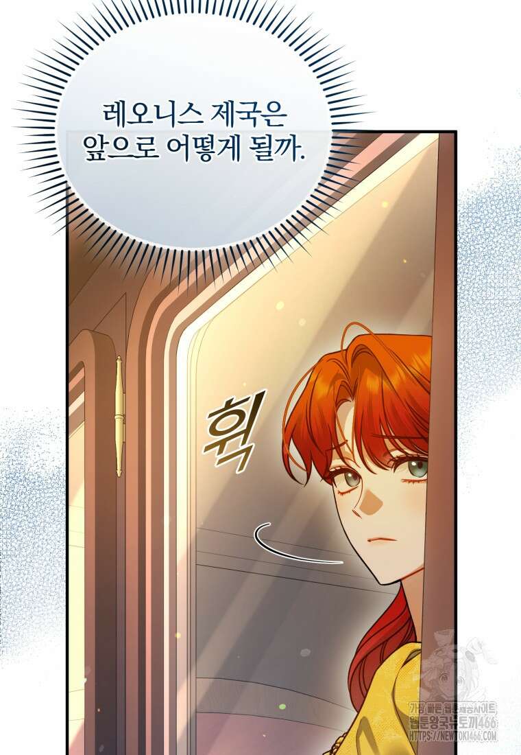 후회 광공의 여동생이 되었다 100화 12