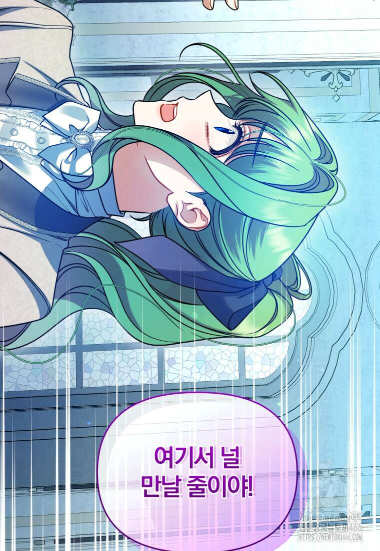 후회 광공의 여동생이 되었다 100화 18