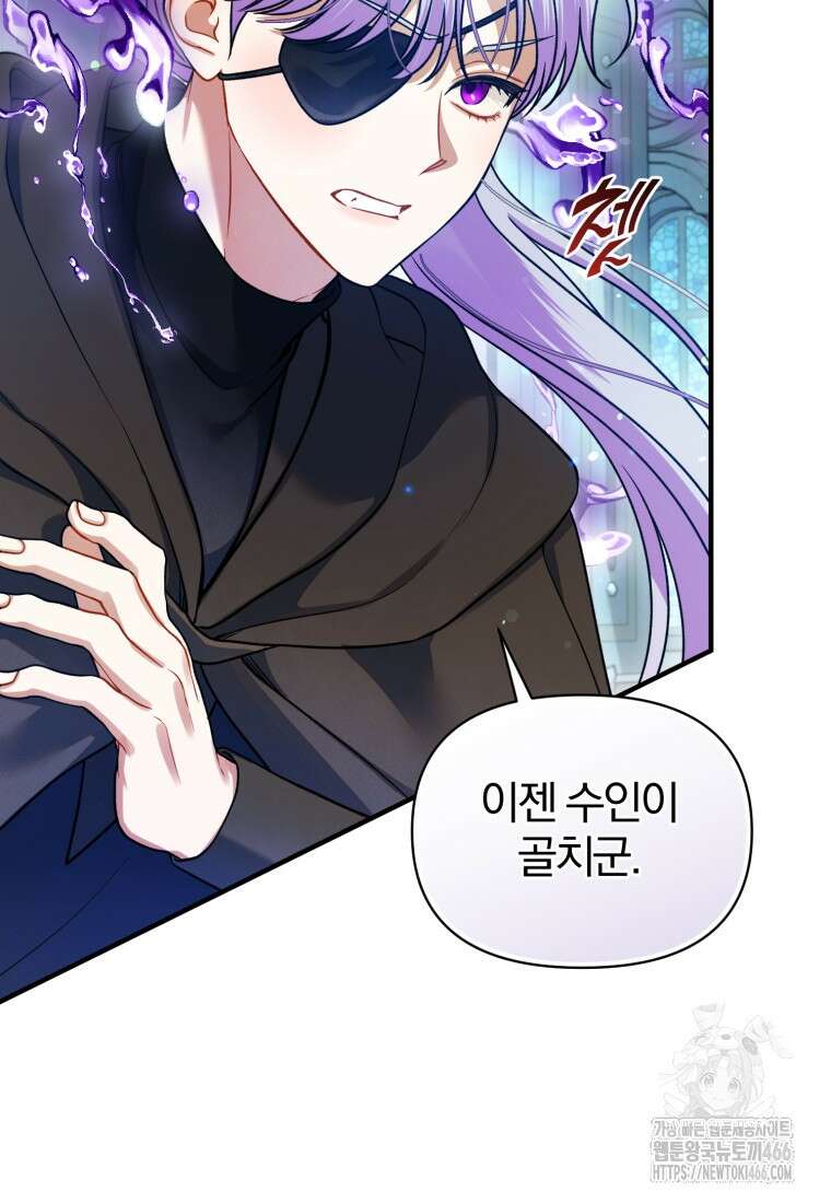 후회 광공의 여동생이 되었다 100화 23