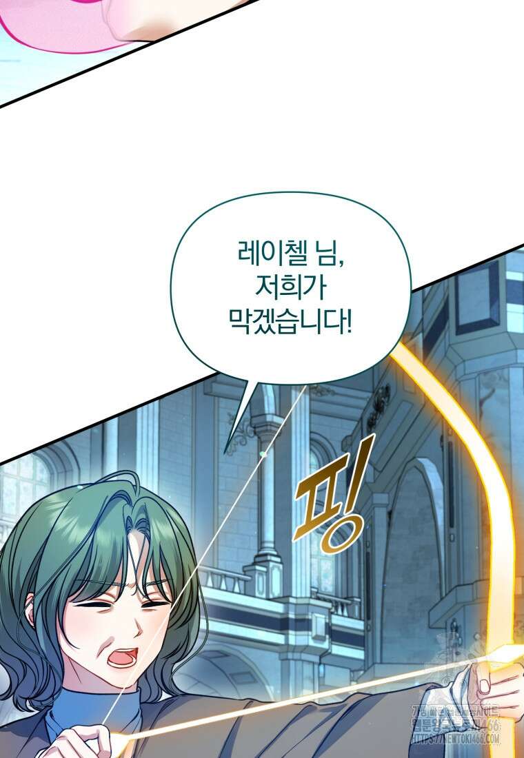 후회 광공의 여동생이 되었다 100화 36