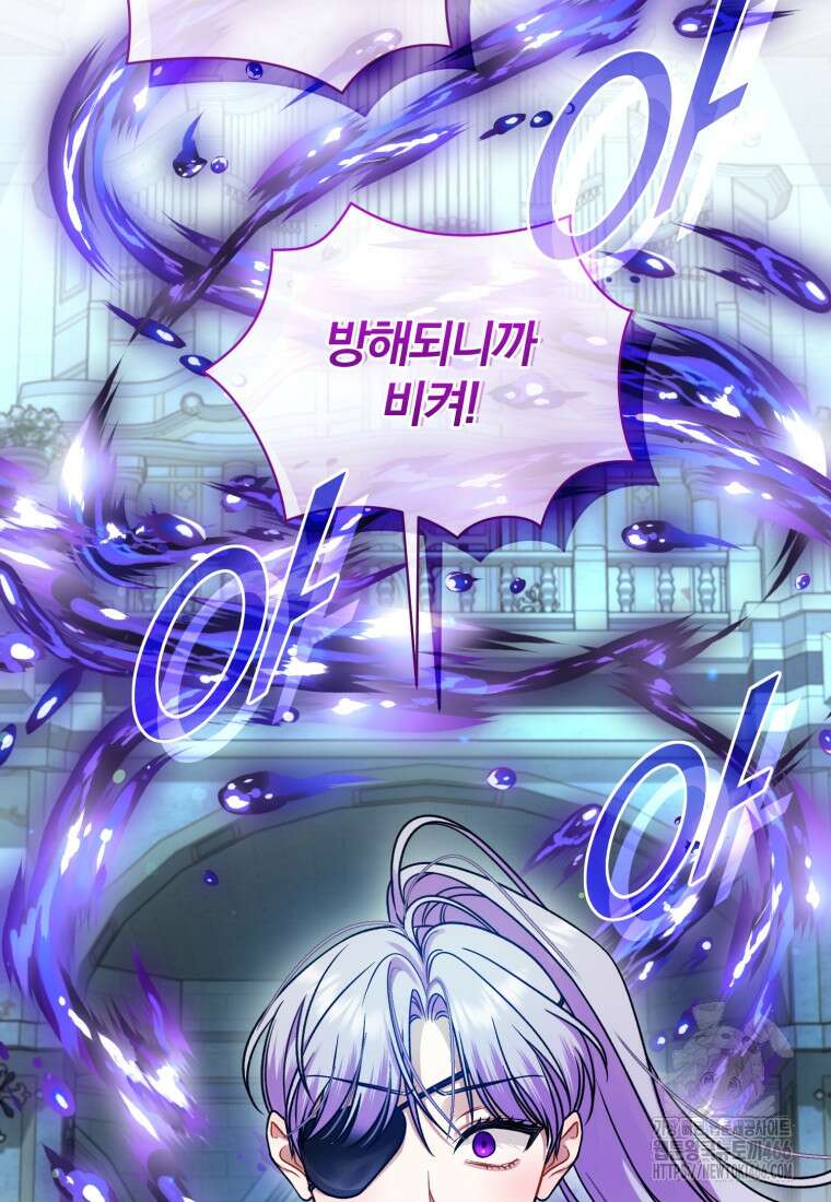 후회 광공의 여동생이 되었다 100화 40