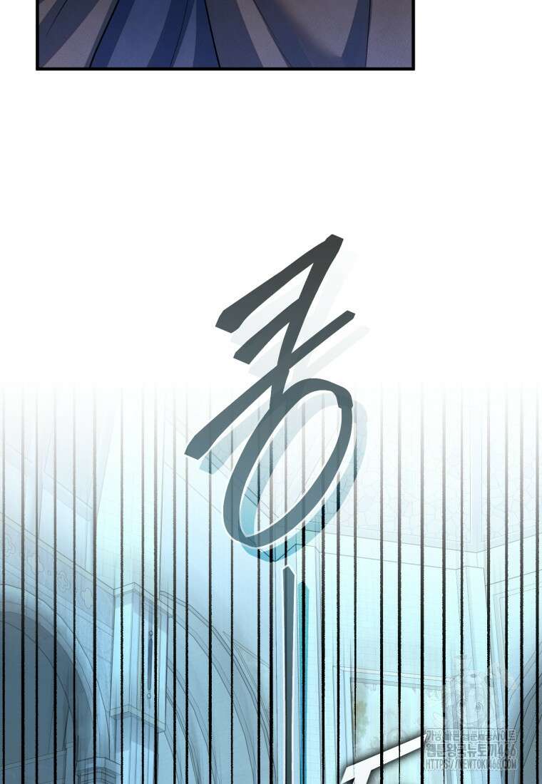 후회 광공의 여동생이 되었다 100화 46