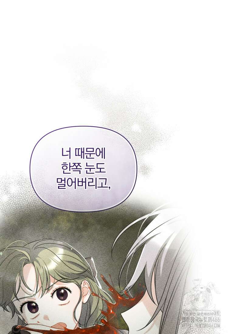 후회 광공의 여동생이 되었다 100화 63