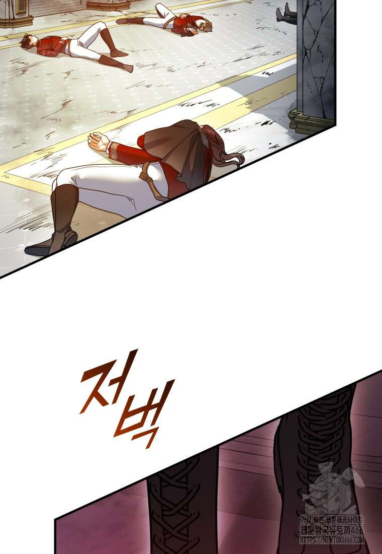 후회 광공의 여동생이 되었다 100화 92