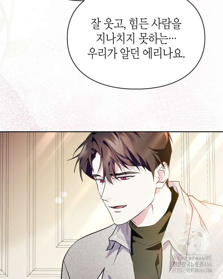 폭군의 간신이 되었다 57화 26