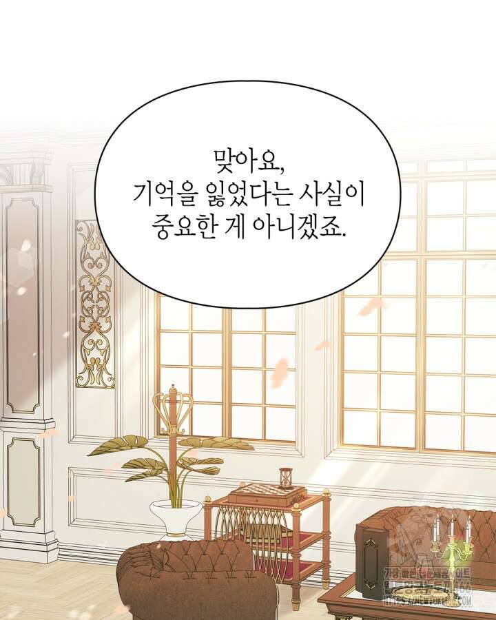 폭군의 간신이 되었다 57화 29