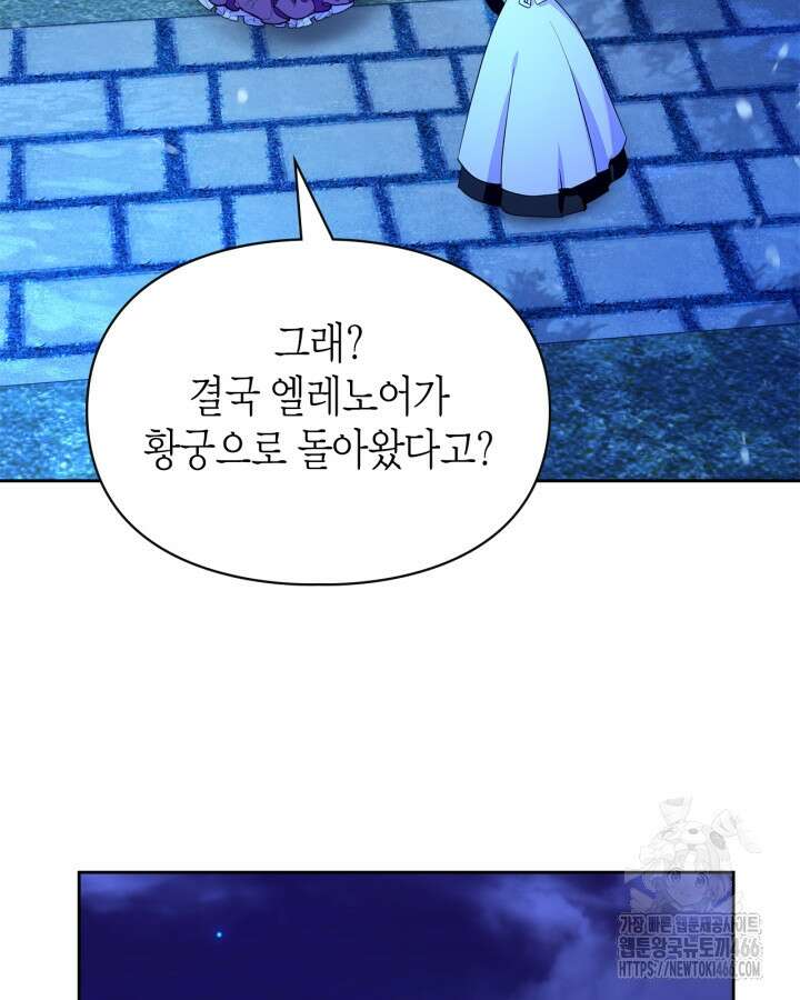 폭군의 간신이 되었다 57화 41