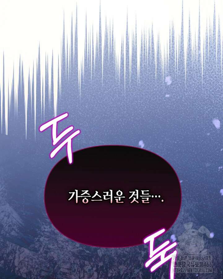 폭군의 간신이 되었다 57화 43