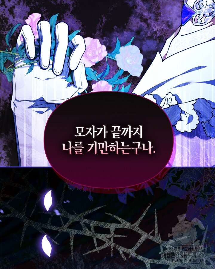 폭군의 간신이 되었다 57화 45