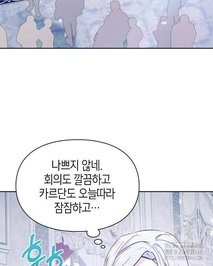 폭군의 간신이 되었다 57화 60