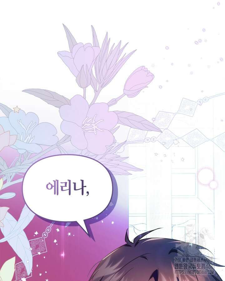 폭군의 간신이 되었다 57화 80