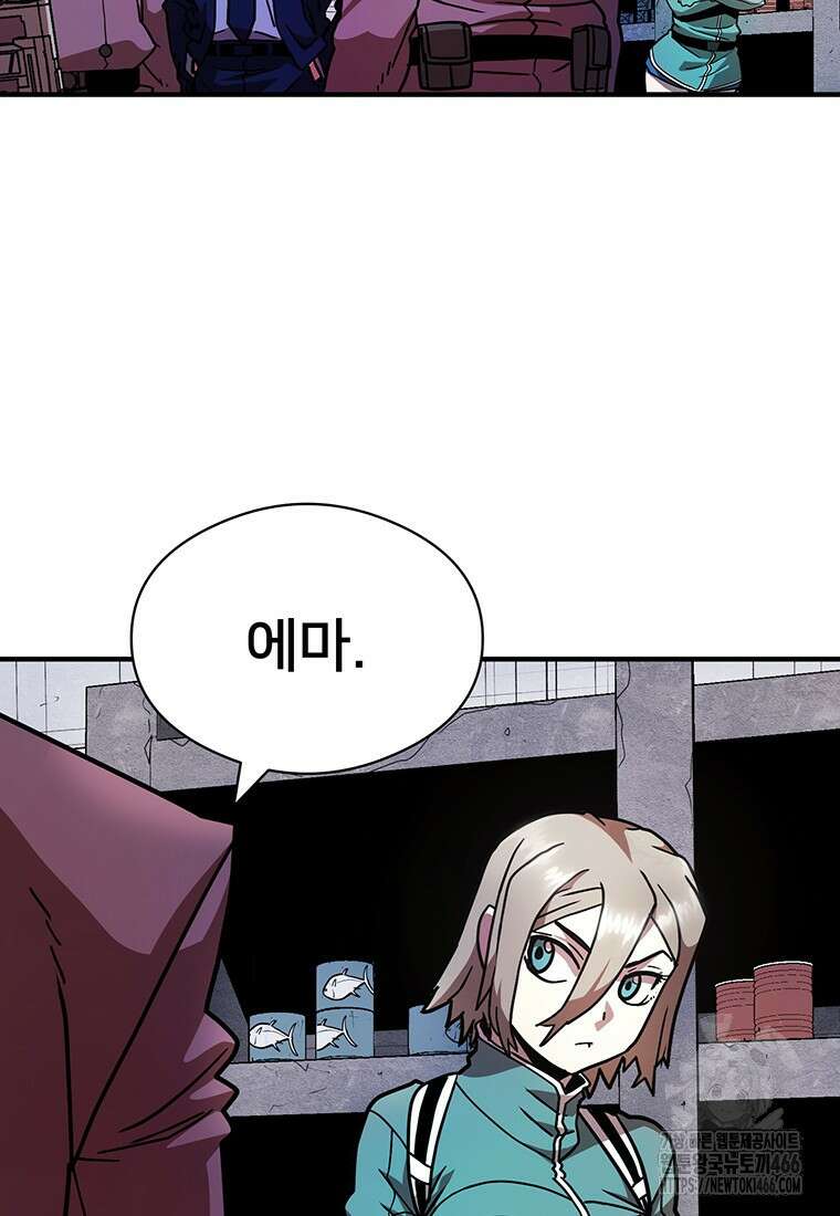 시간여행자 104화 2