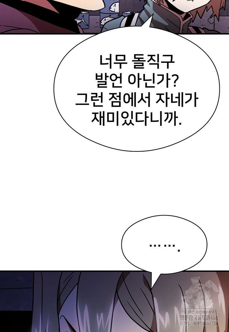 시간여행자 104화 7