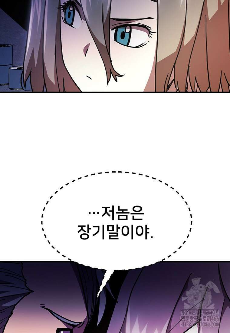 시간여행자 104화 8