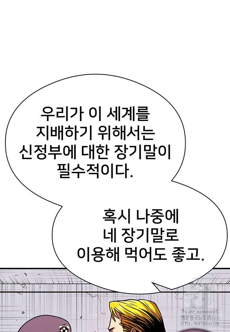 시간여행자 104화 10