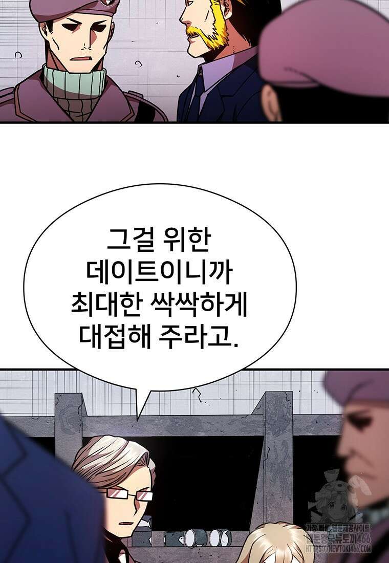 시간여행자 104화 11