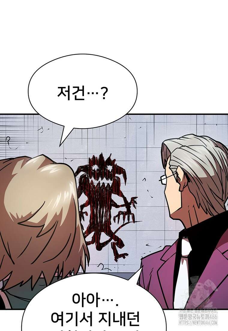 시간여행자 104화 15
