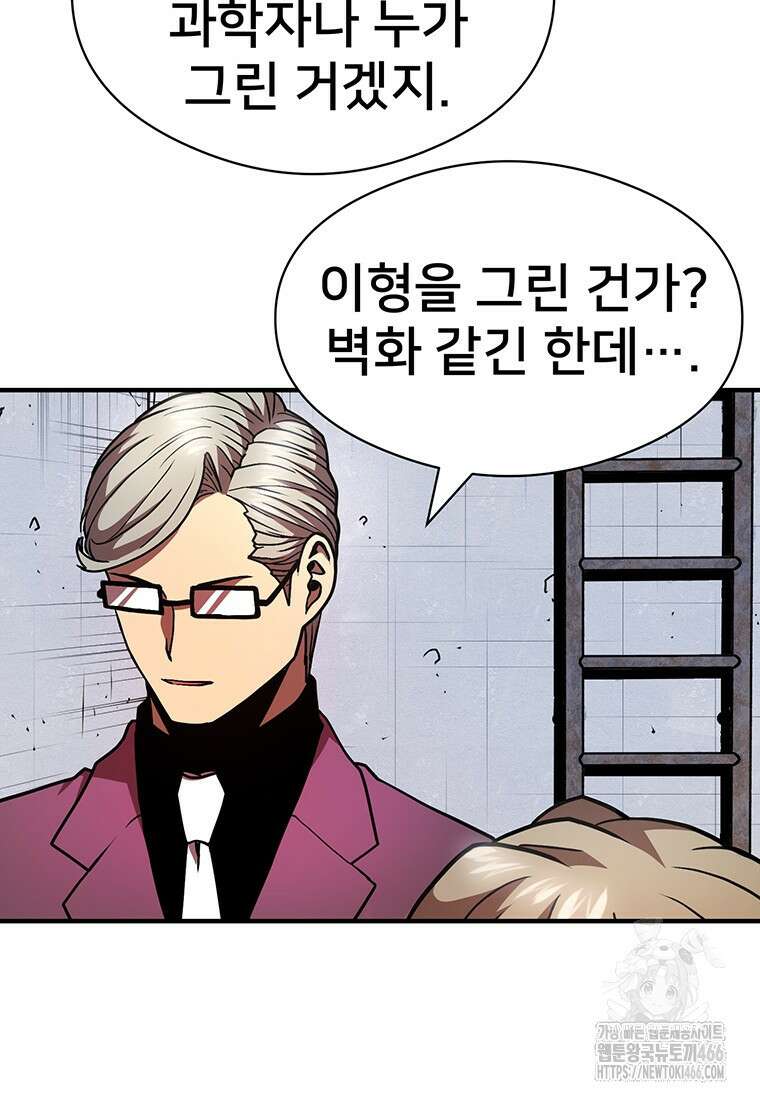 시간여행자 104화 16