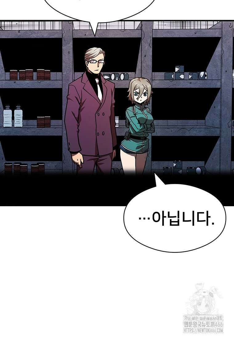 시간여행자 104화 18