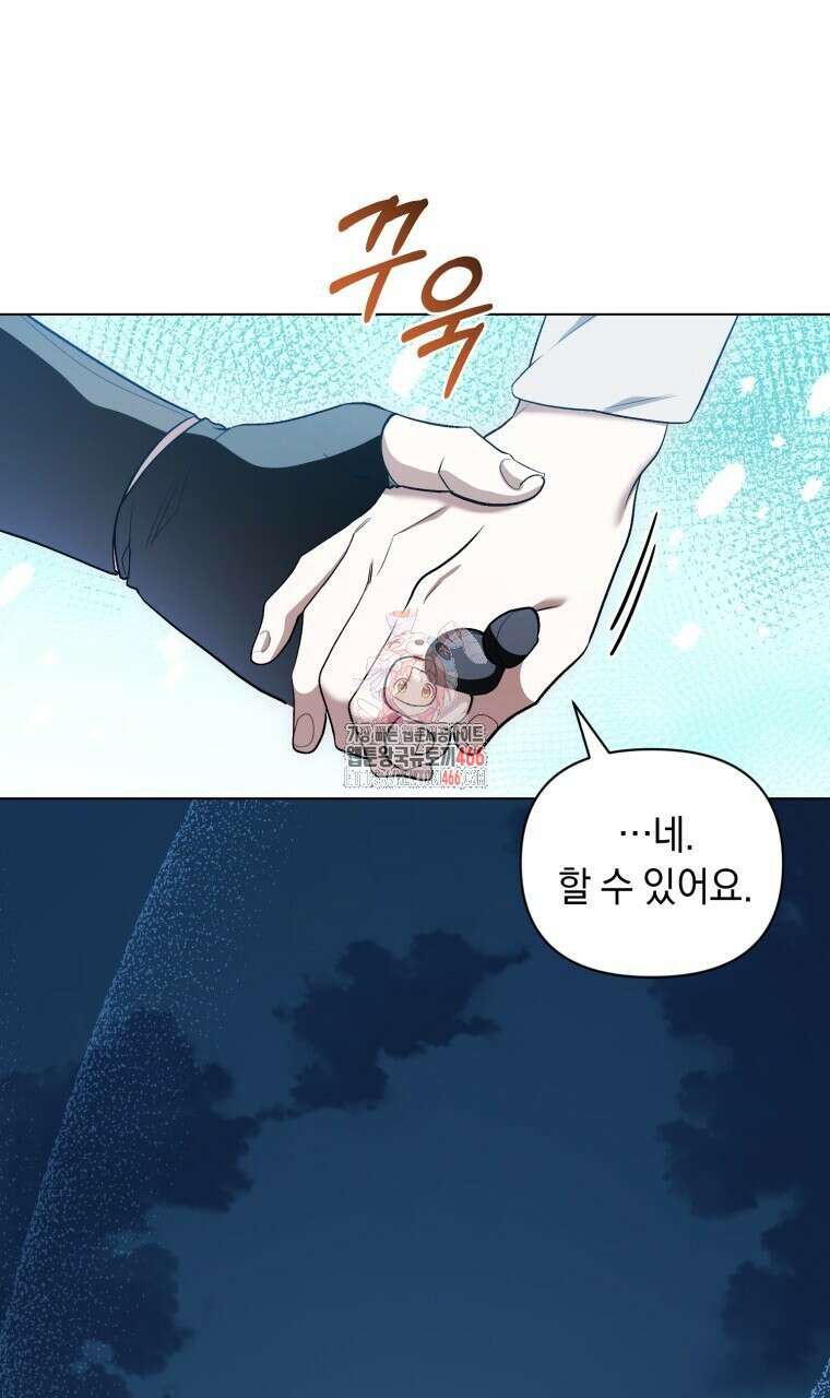 바벨의 지하 64화 1