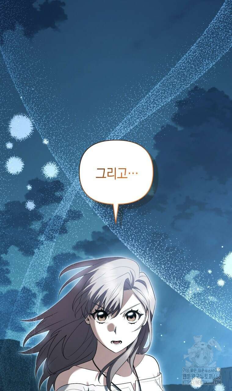 바벨의 지하 64화 2