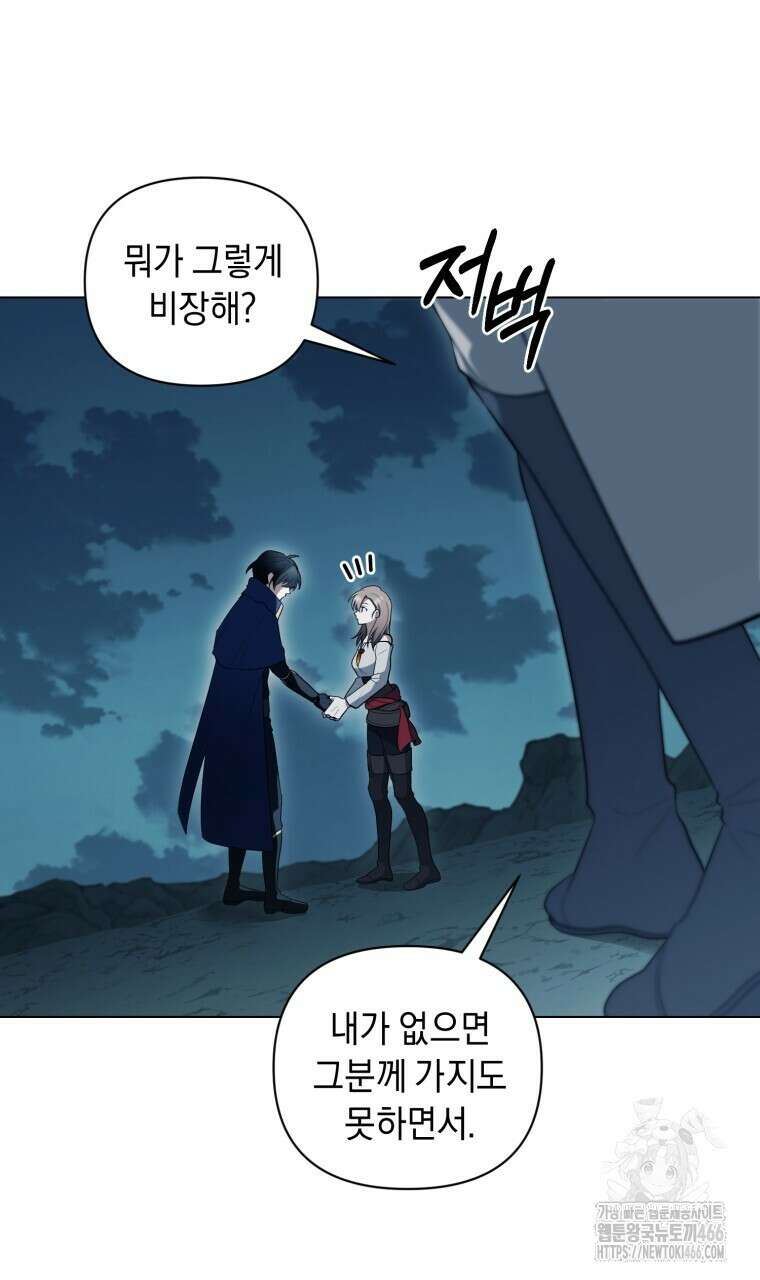 바벨의 지하 64화 5