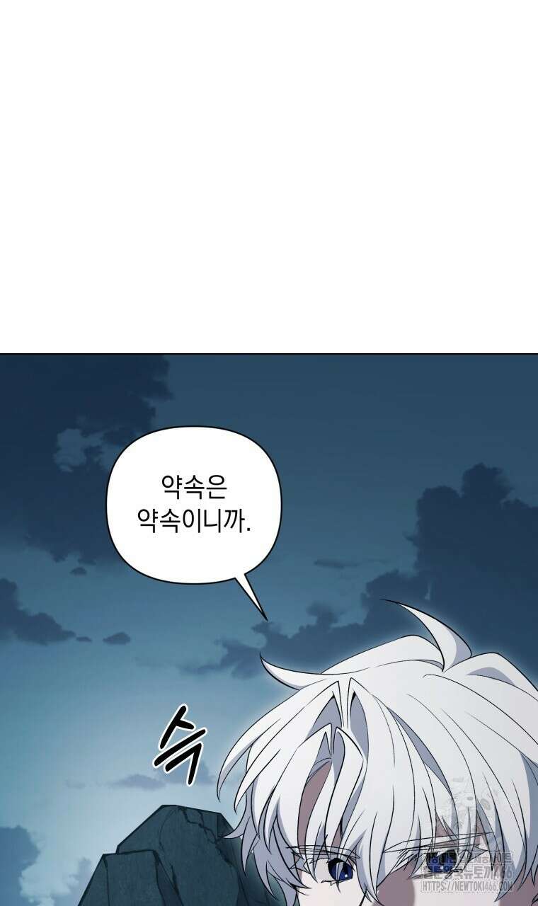 바벨의 지하 64화 7
