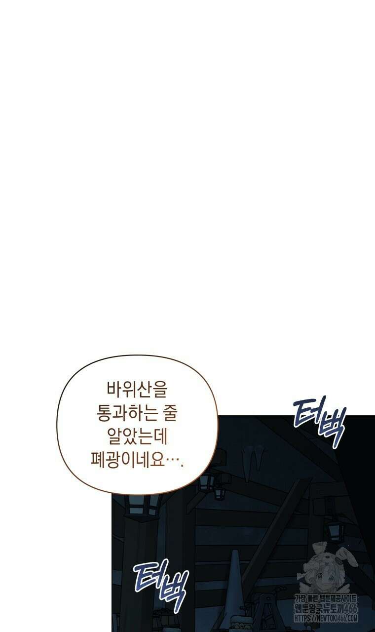 바벨의 지하 64화 11
